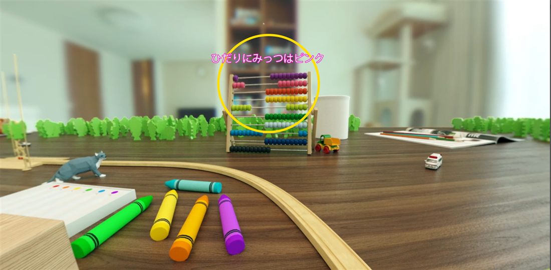 いろクイズ ピンクのこたえ
